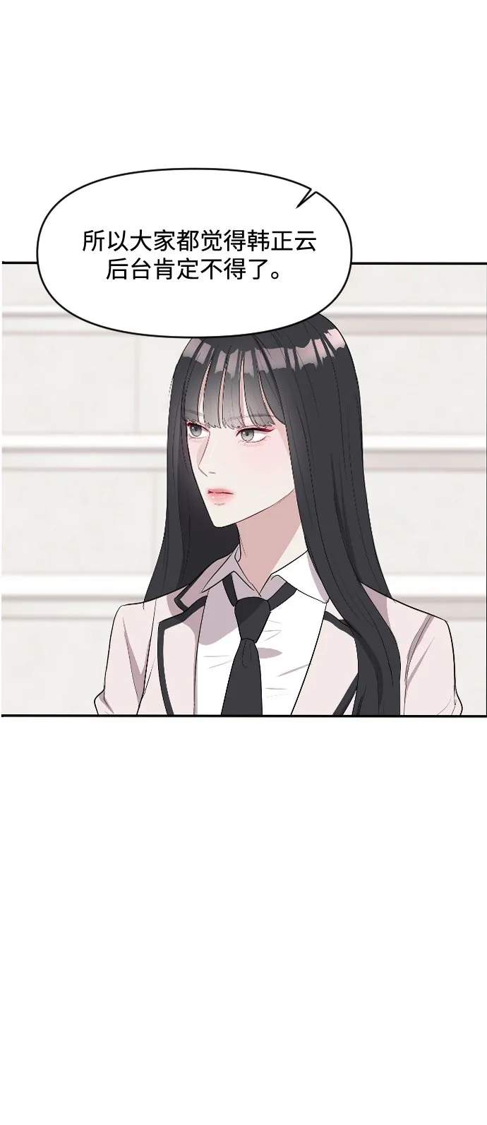 第2话 第138页