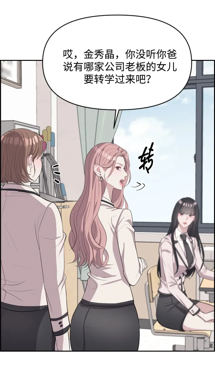 第1话 第56页