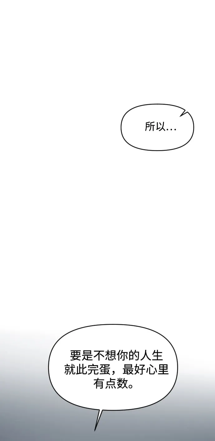 第1话 第67页