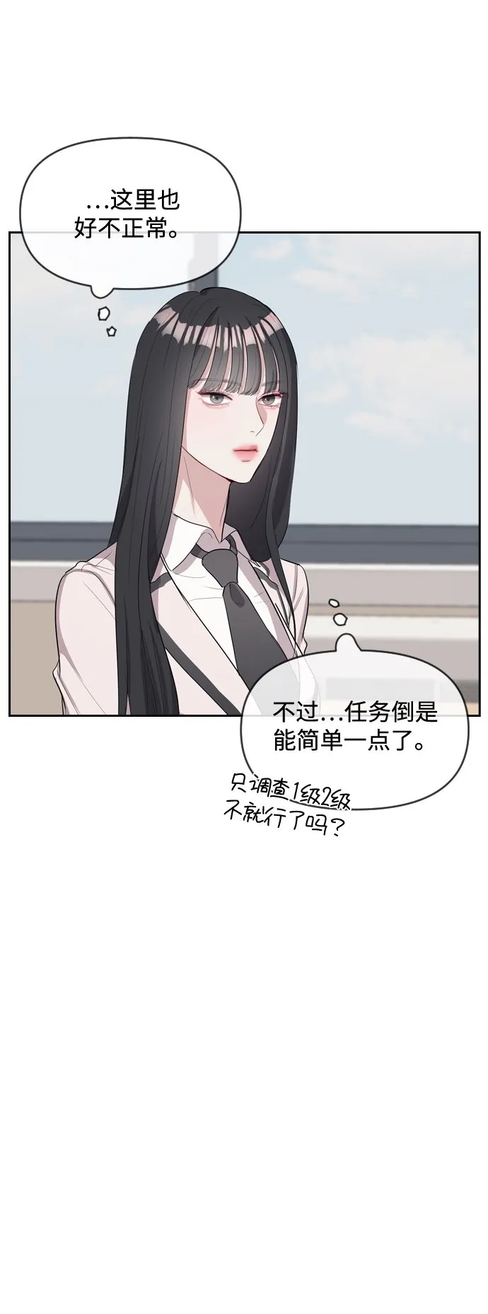 第1话 第70页