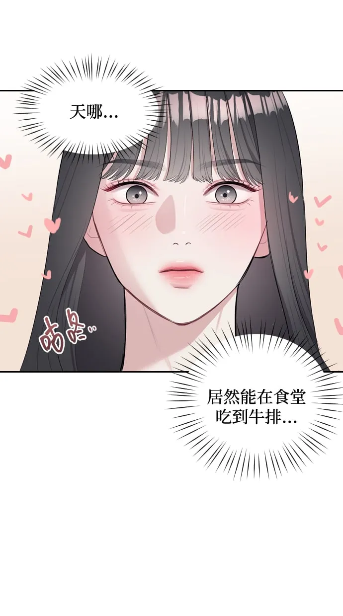 第1话 第74页