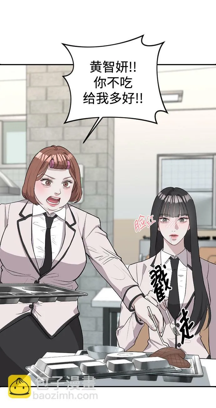 第1话 第86页