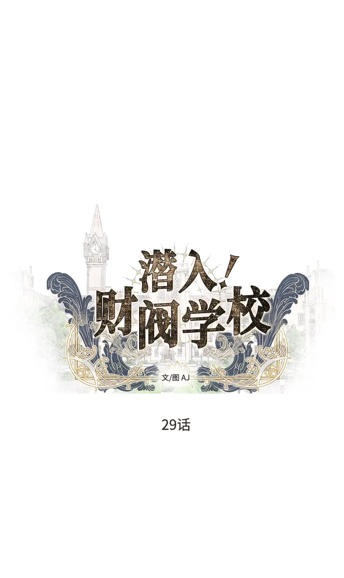 第29话 第24页