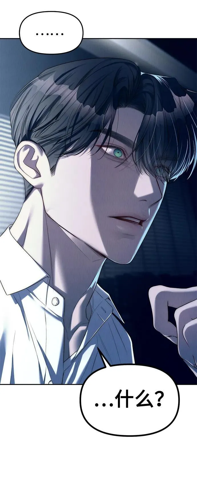 第39话 第24页