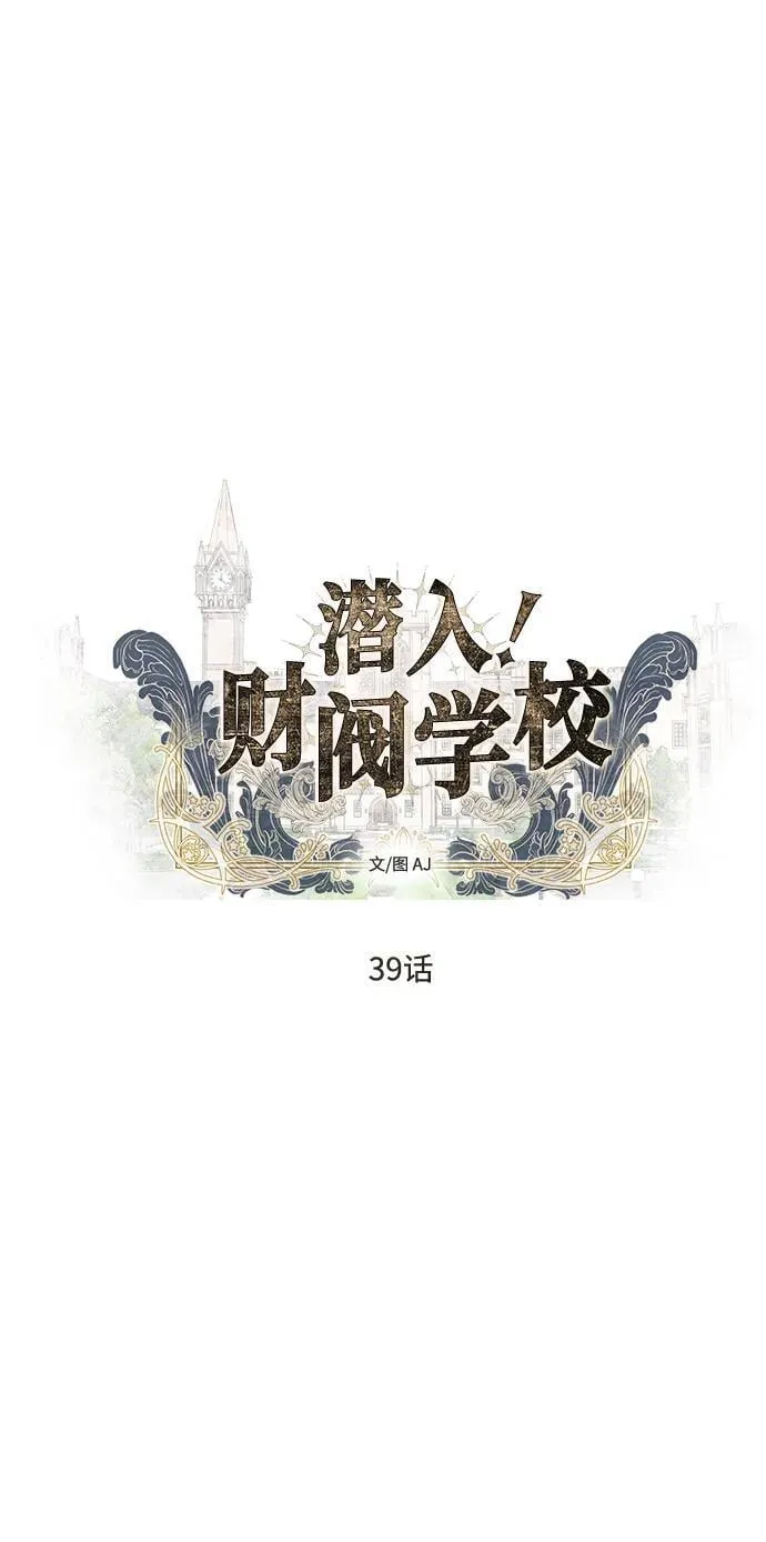 第39话 第25页