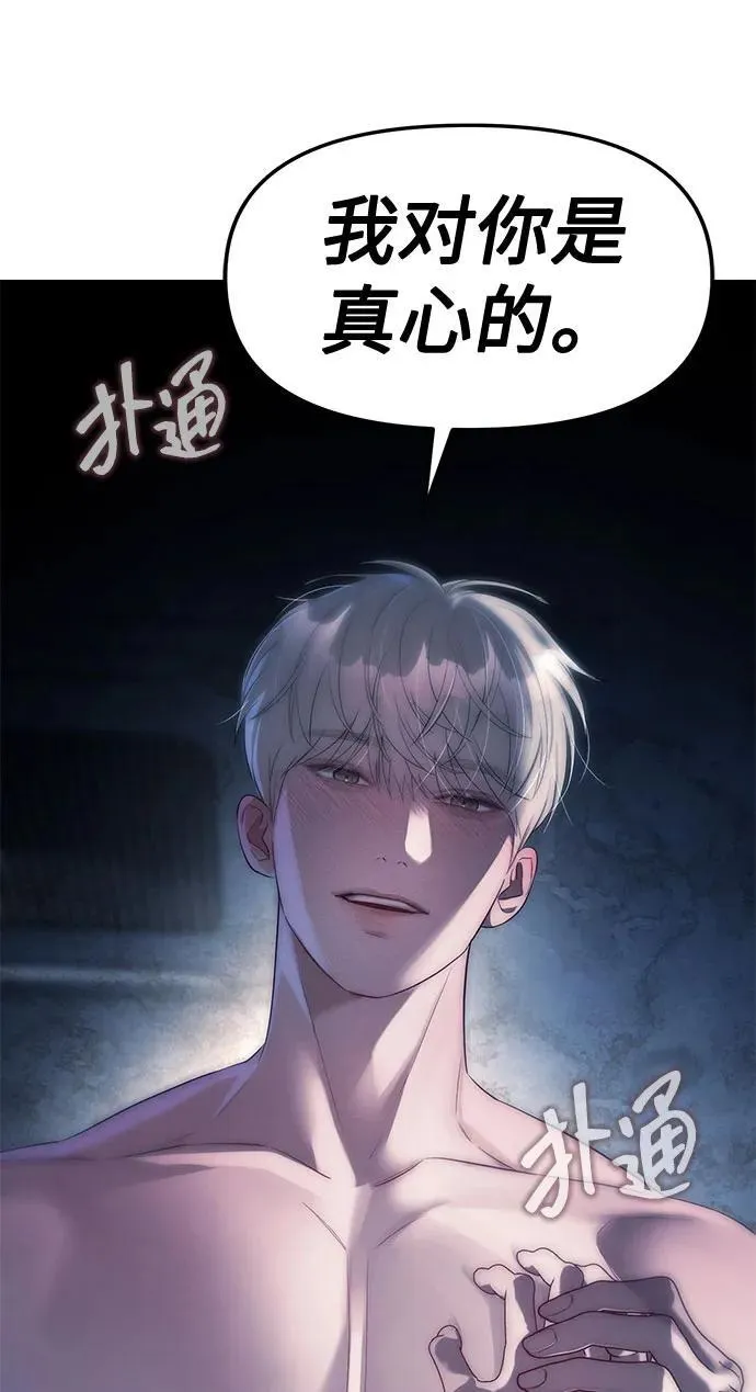 第38话 第3页