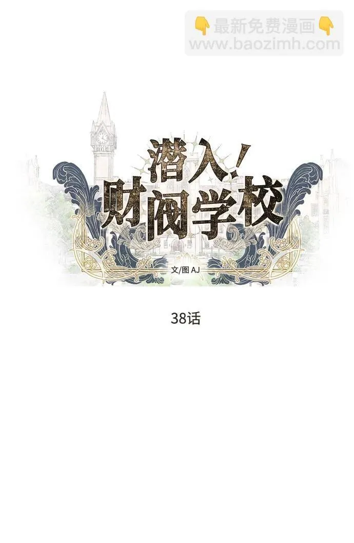 第38话 第5页