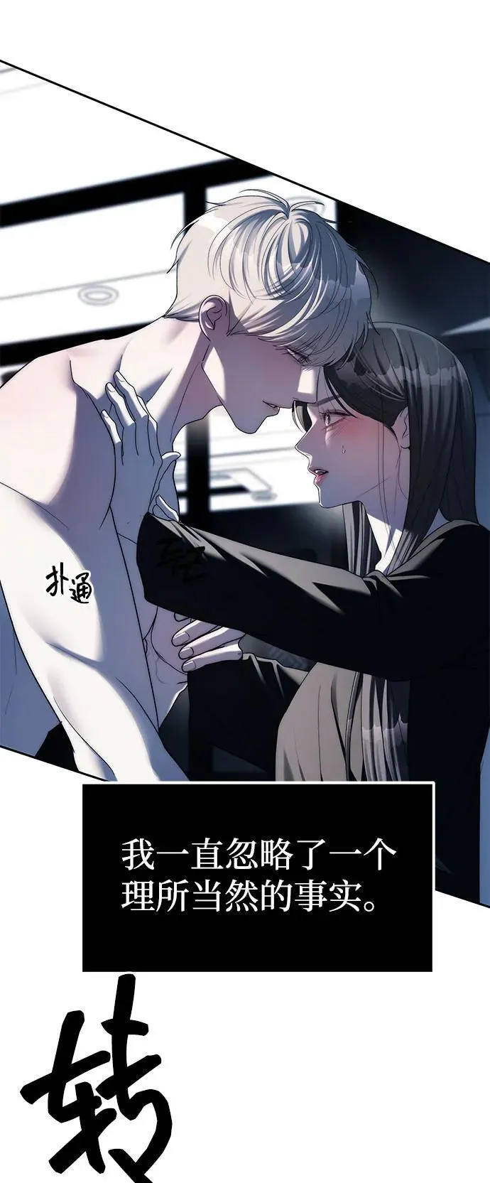 第38话 第6页