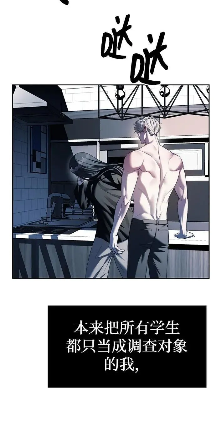 第38话 第7页