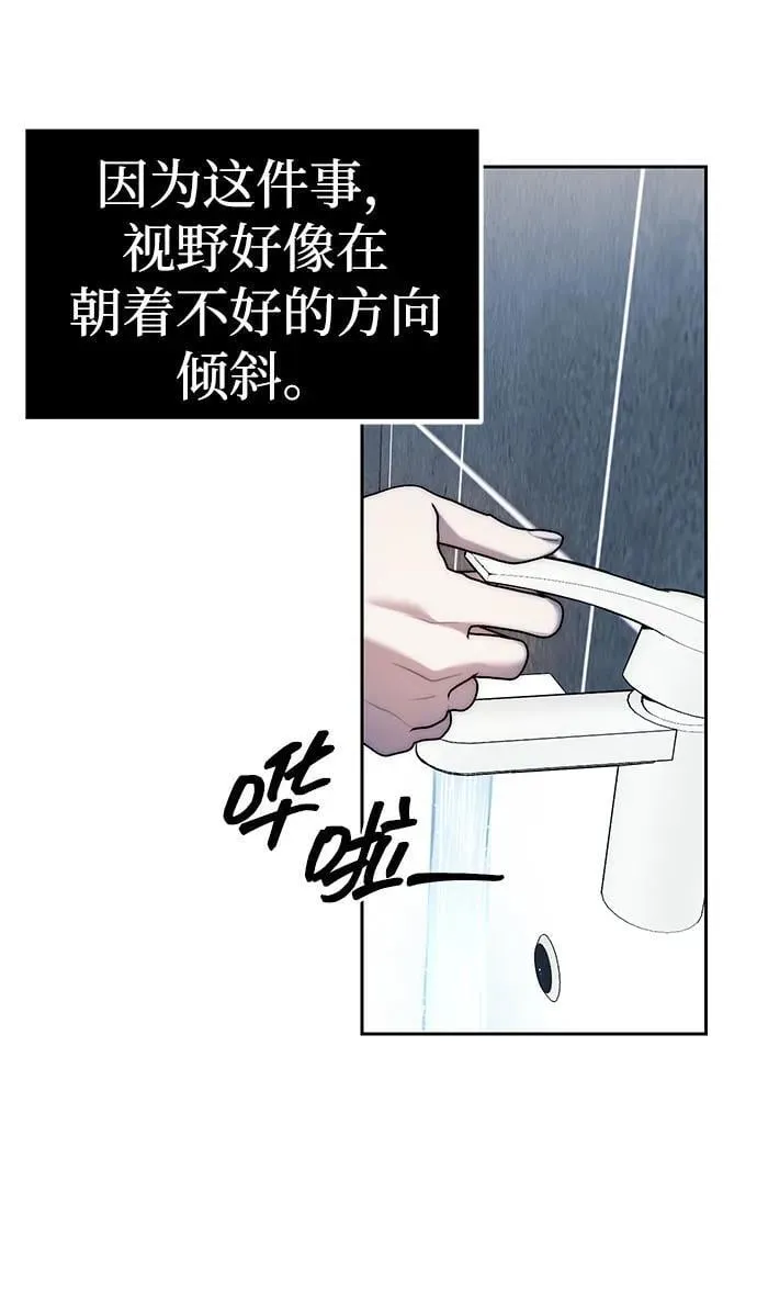 第38话 第9页