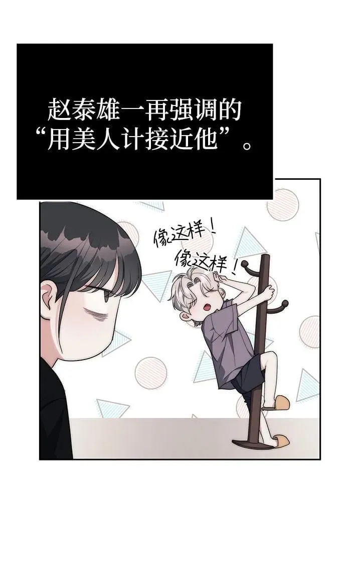 第38话 第13页