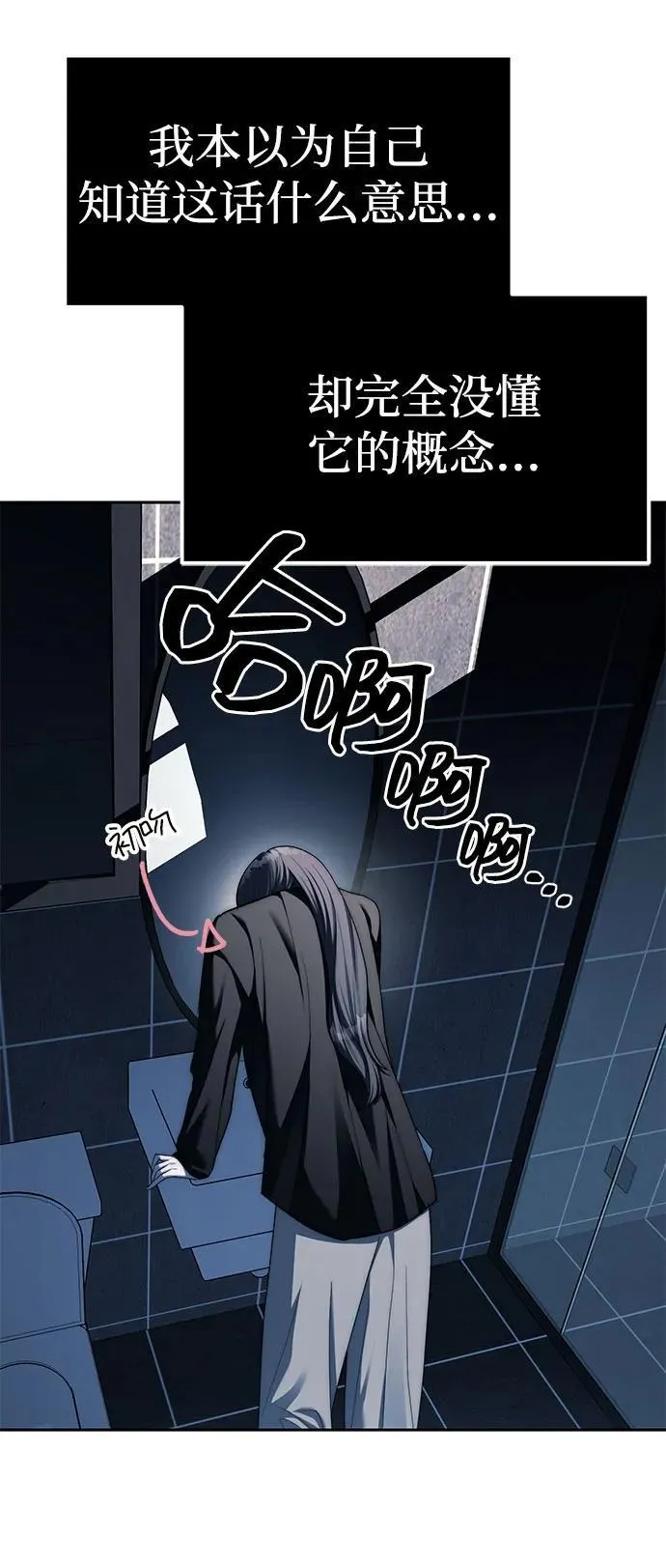 第38话 第14页