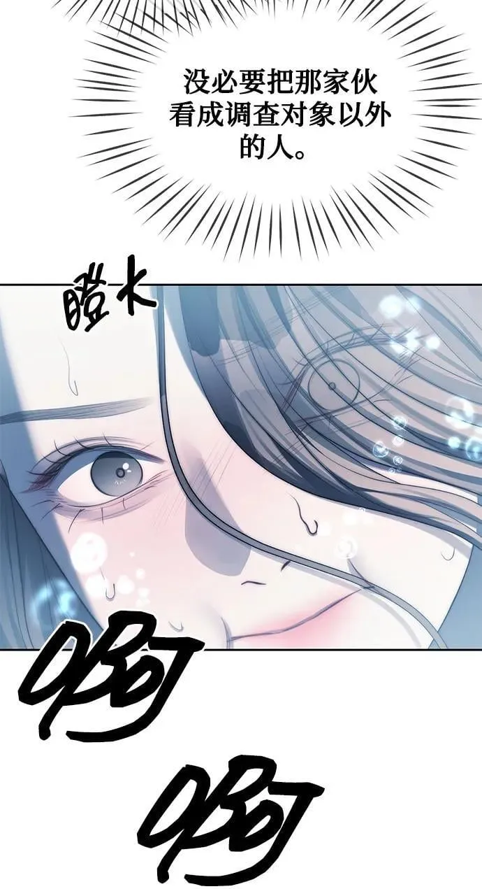 第38话 第16页