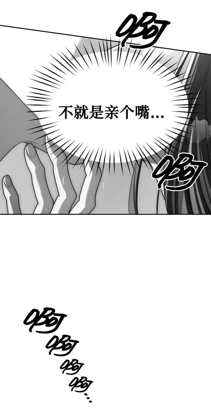 第38话 第17页