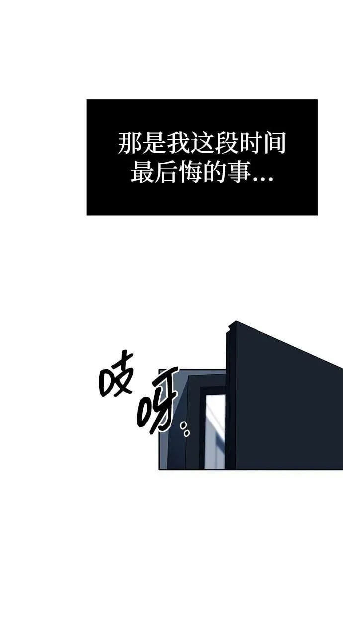 第38话 第18页