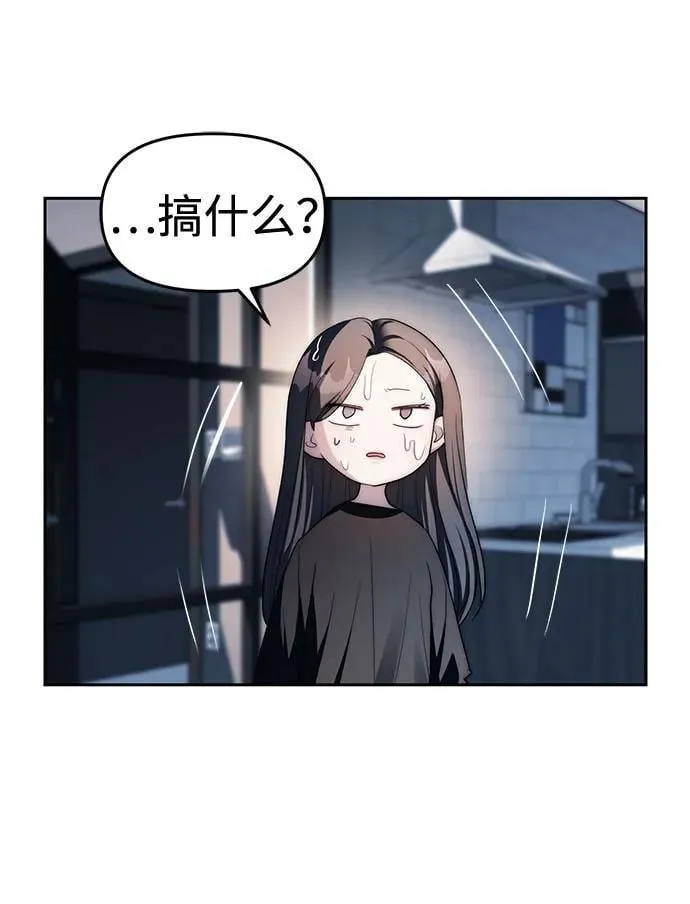 第38话 第20页