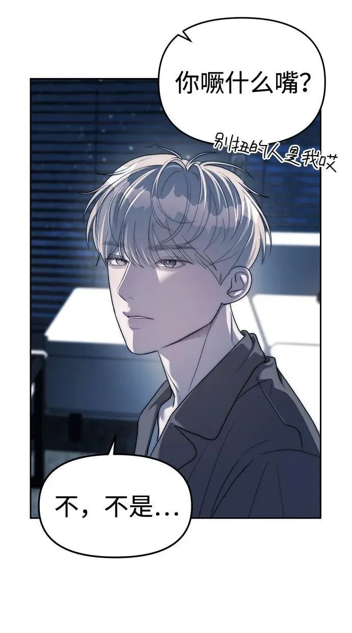 第38话 第21页
