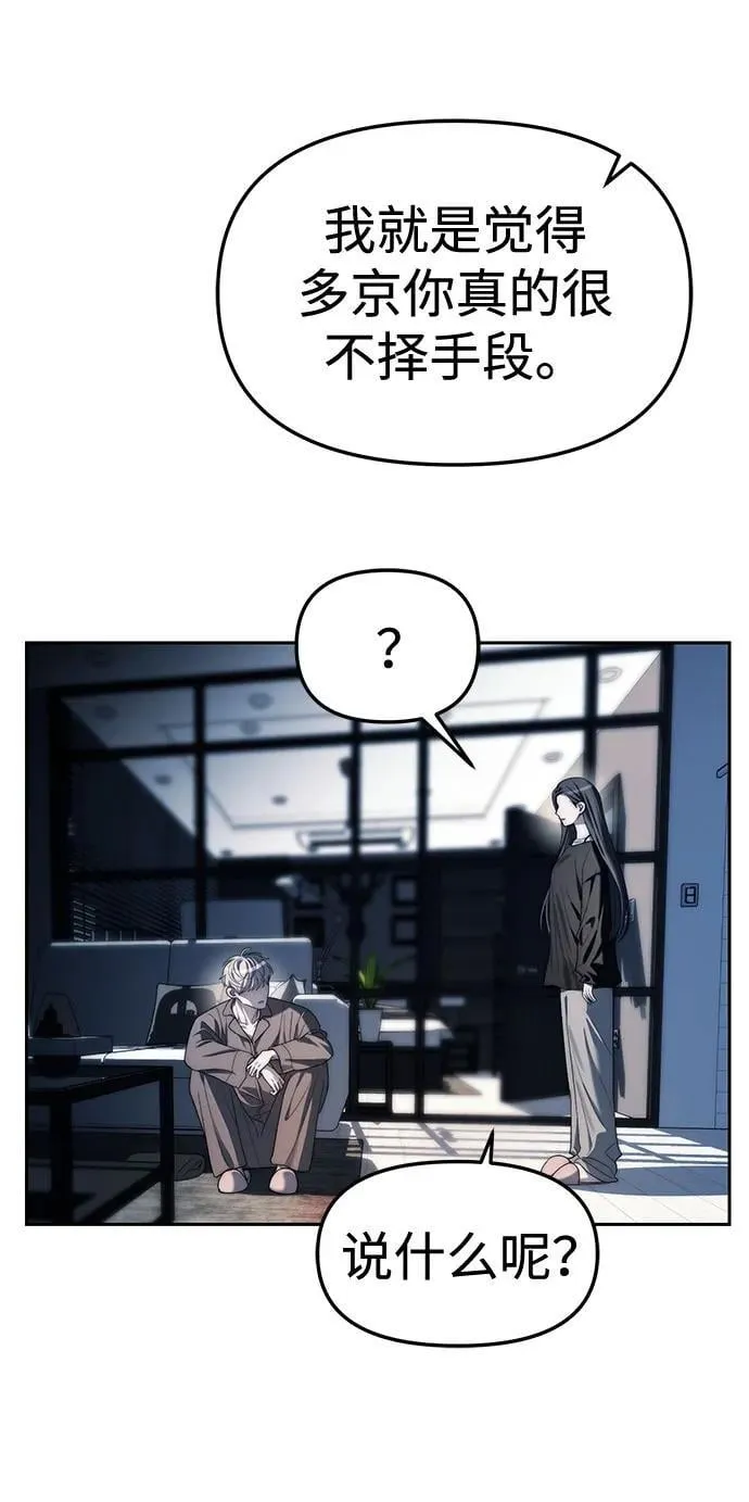 第38话 第22页