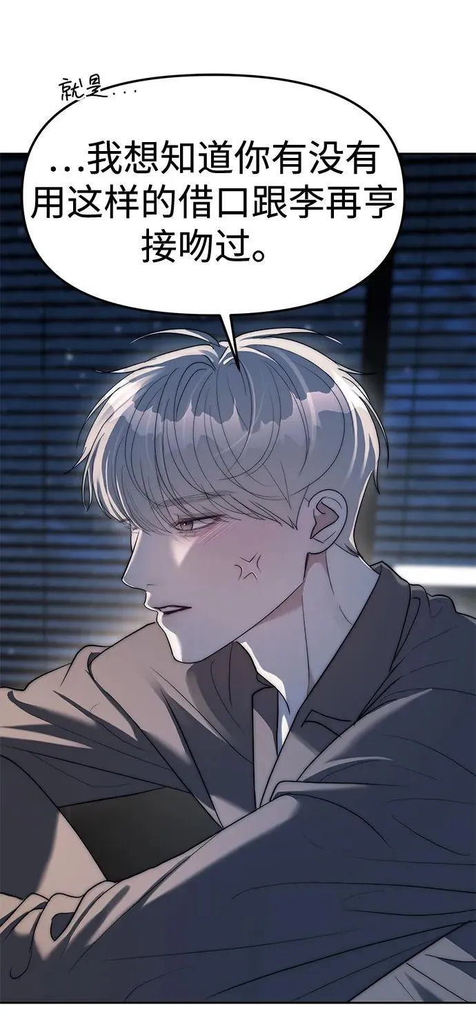第38话 第23页