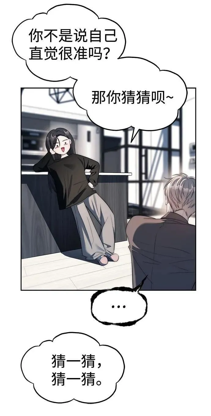 第38话 第25页