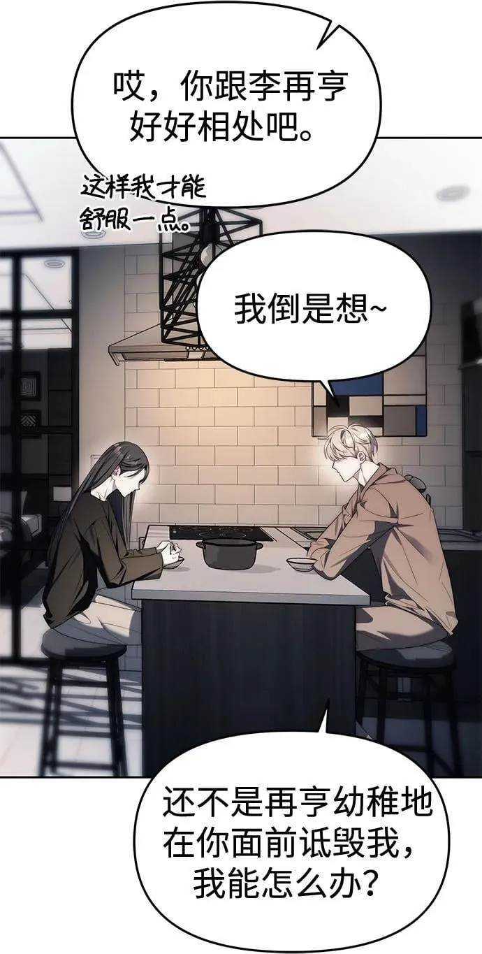 第38话 第29页