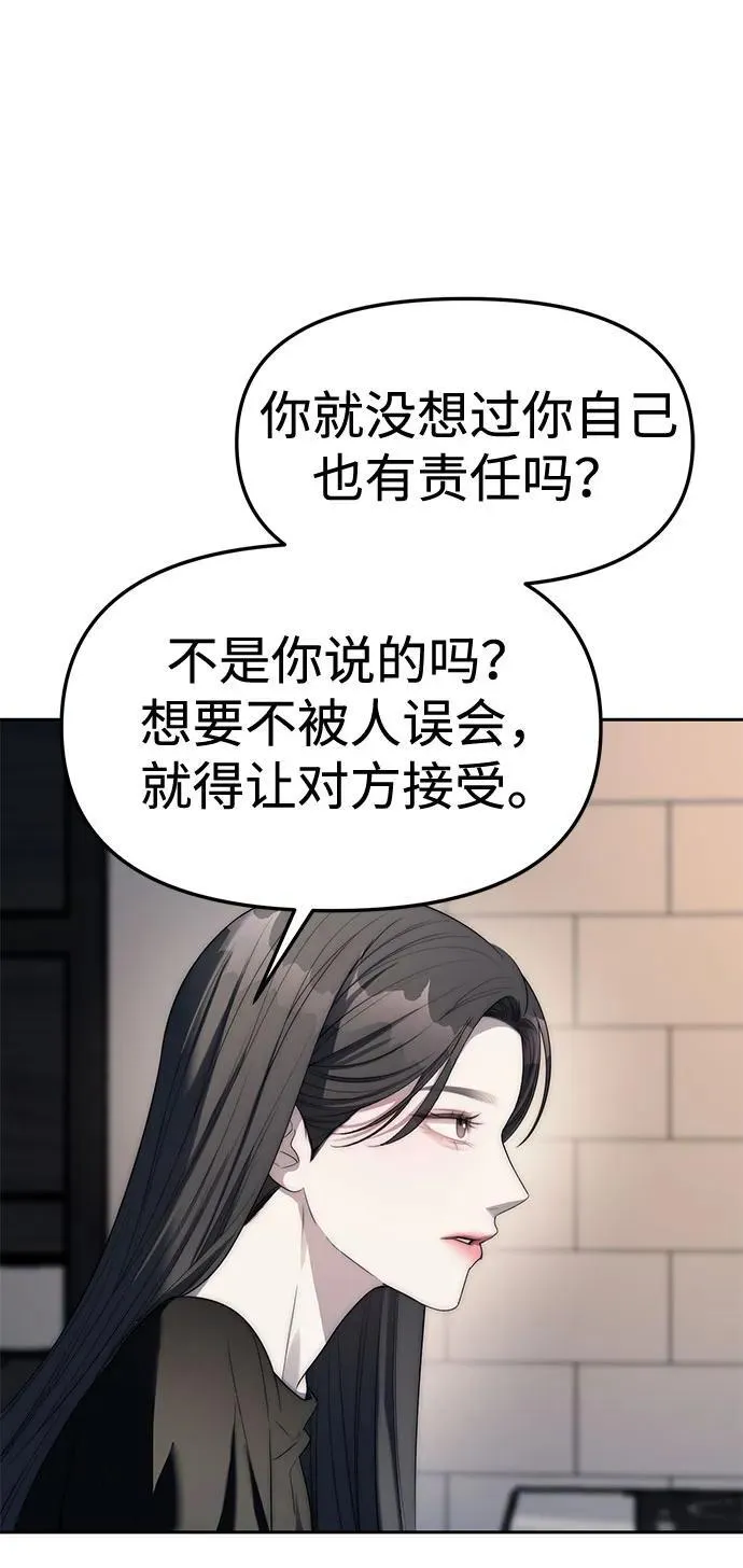 第38话 第30页