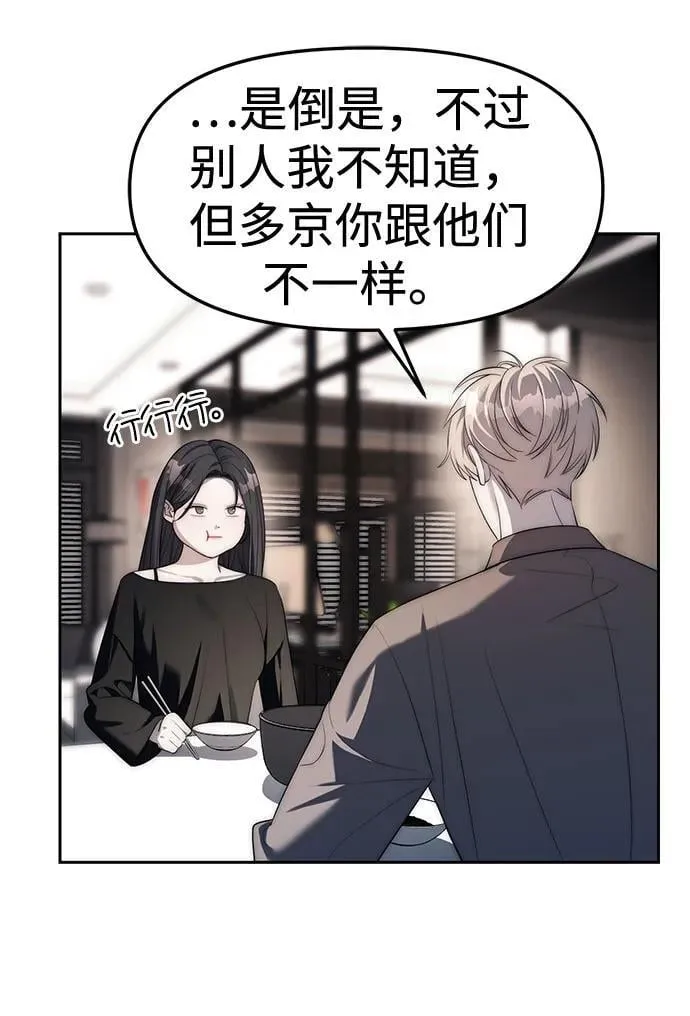 第38话 第31页