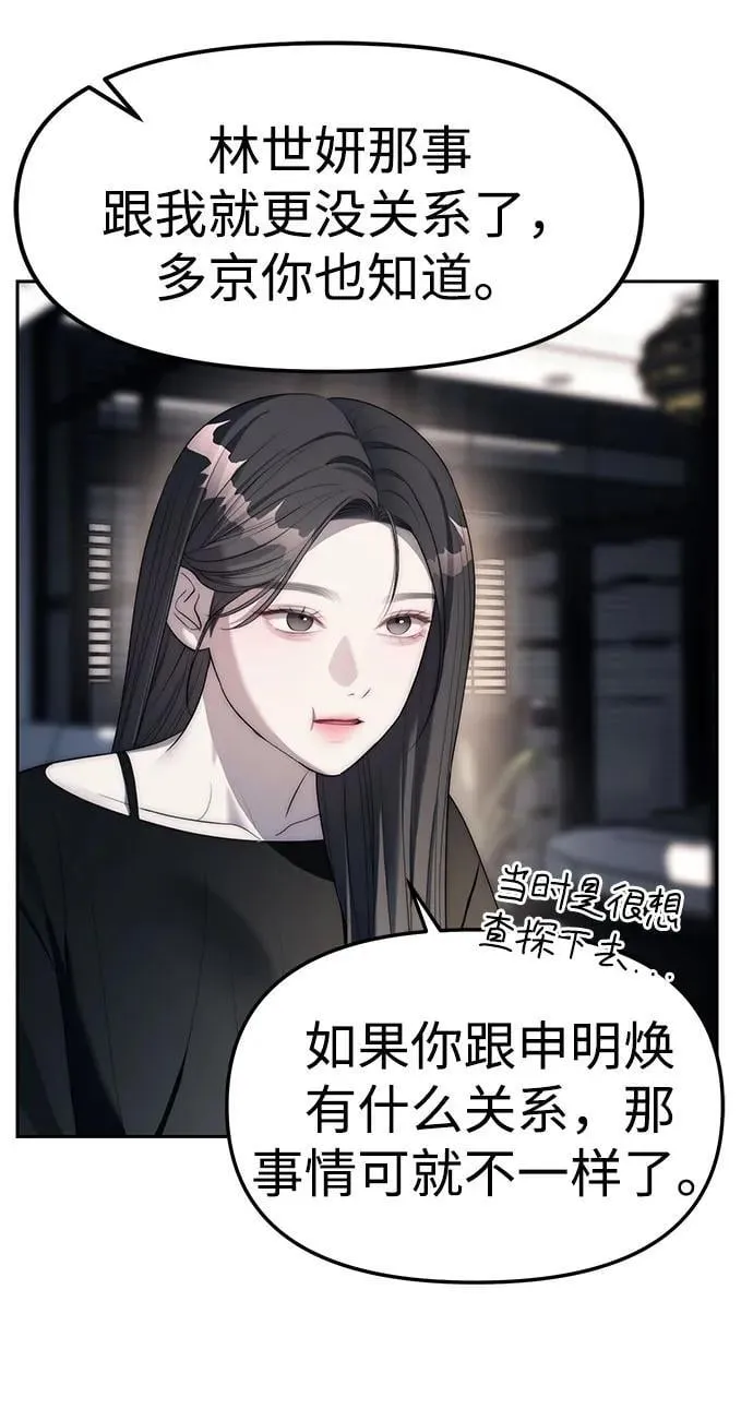 第38话 第33页