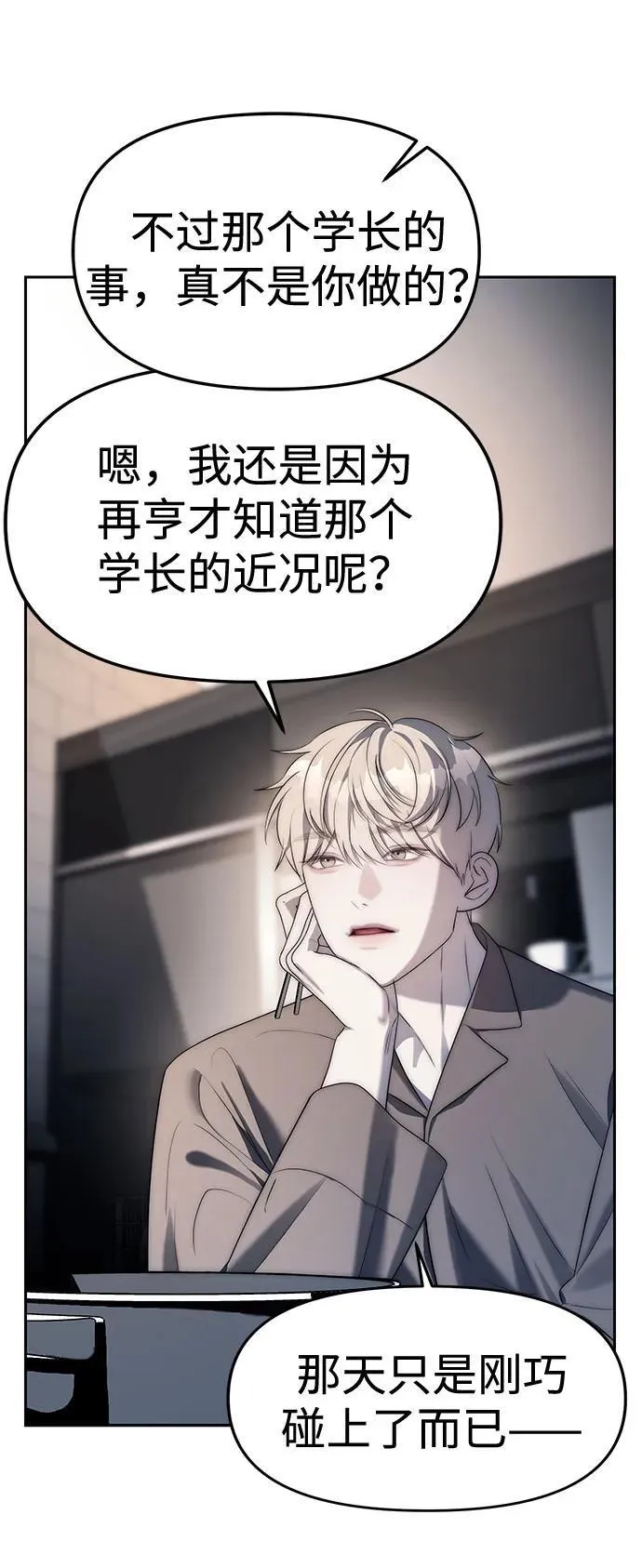 第38话 第34页