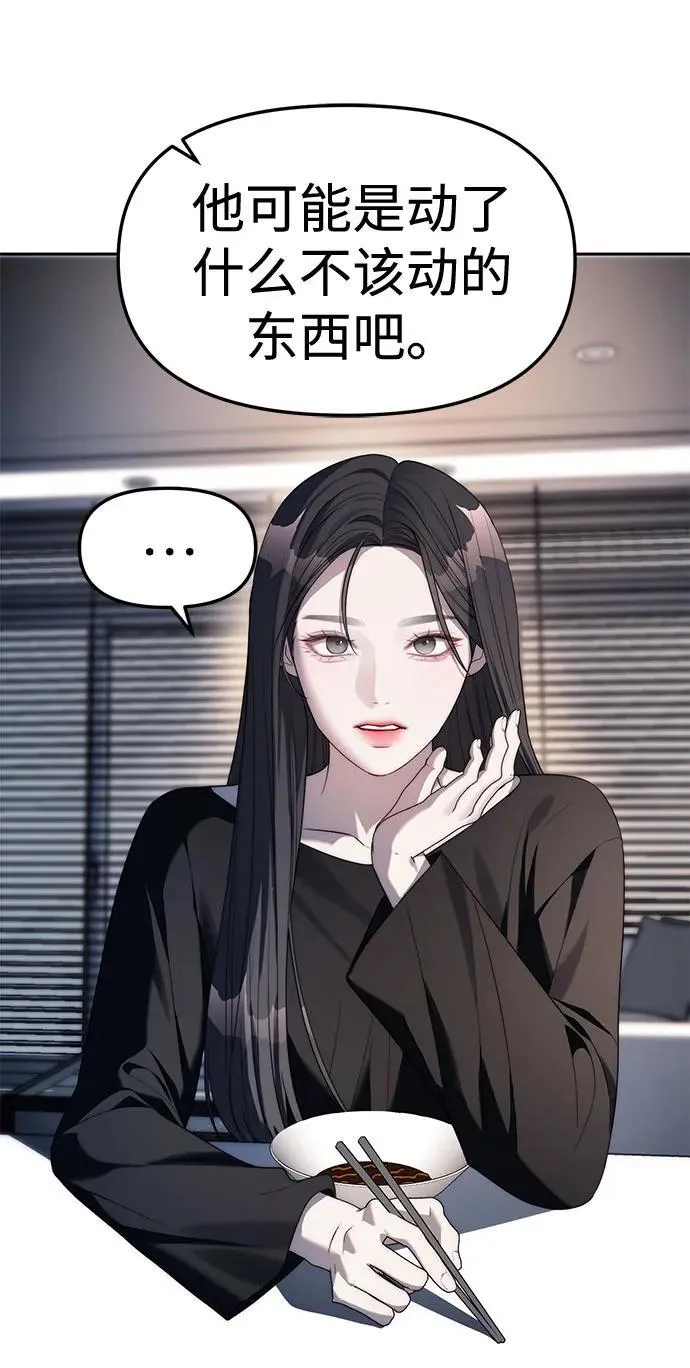 第38话 第36页