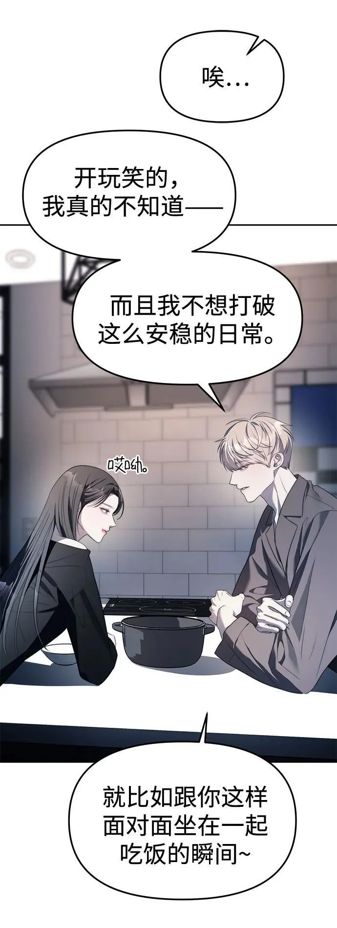 第38话 第38页