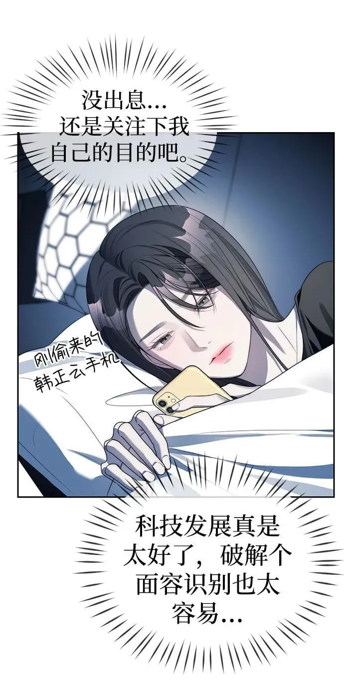 第38话 第44页