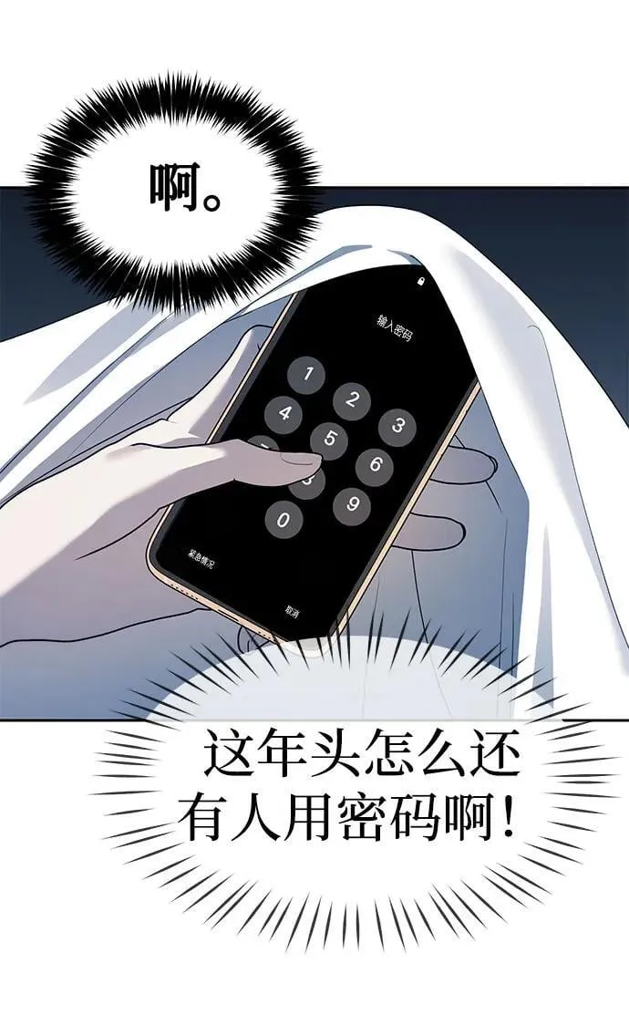 第38话 第45页