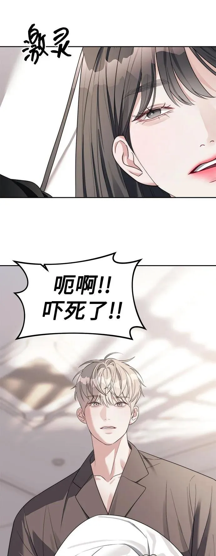 第38话 第53页