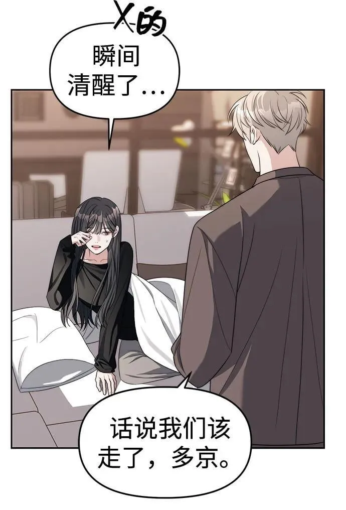 第38话 第57页