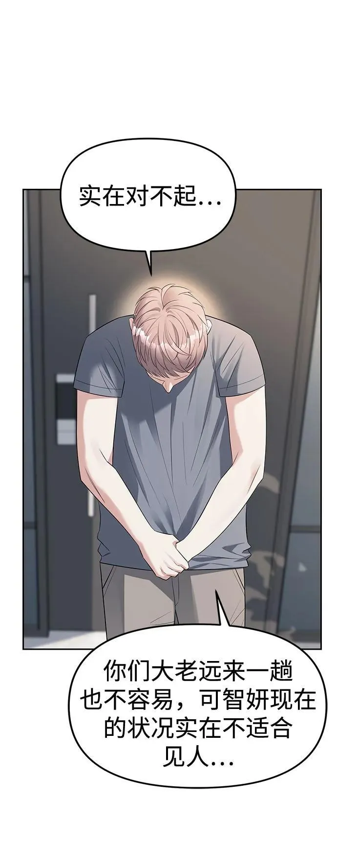 第38话 第64页