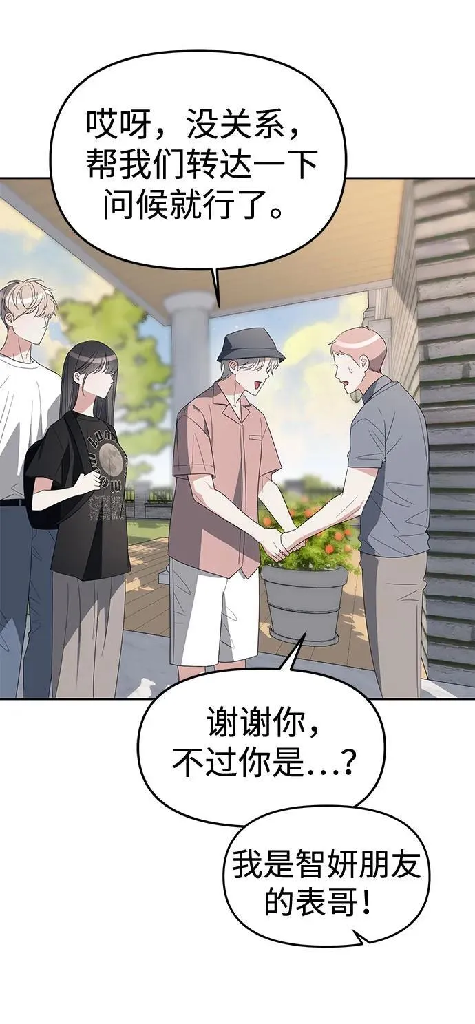 第38话 第65页
