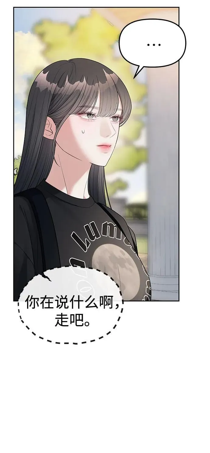 第38话 第66页
