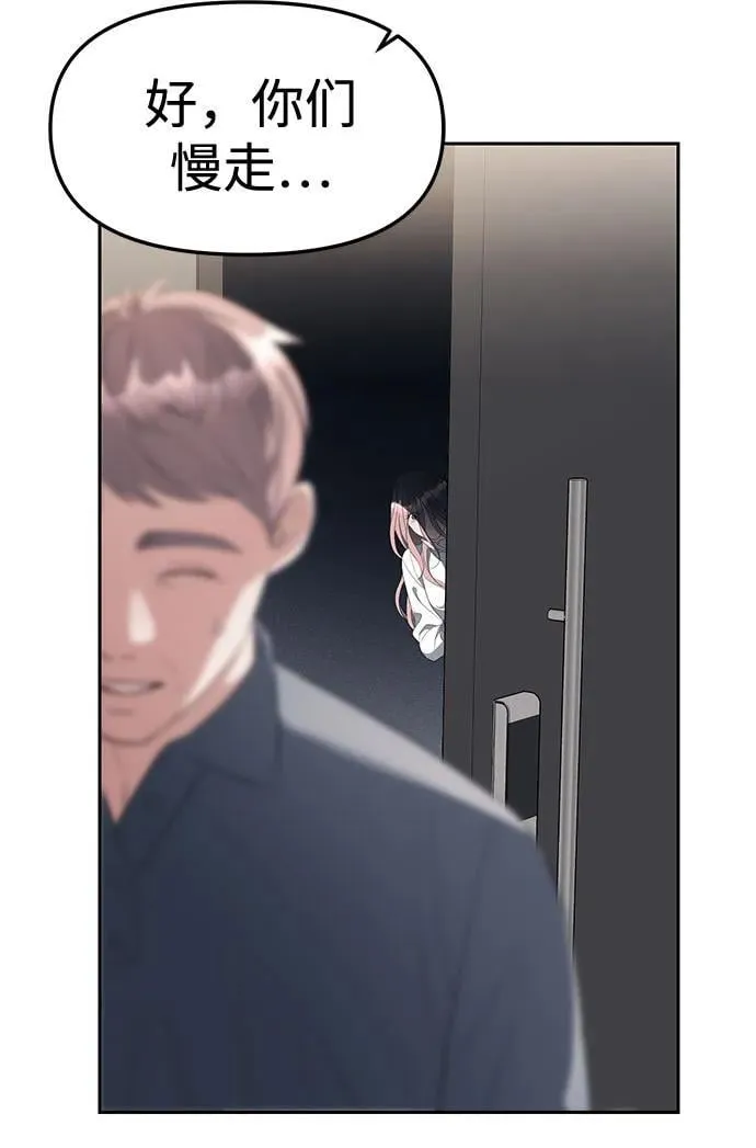 第38话 第68页