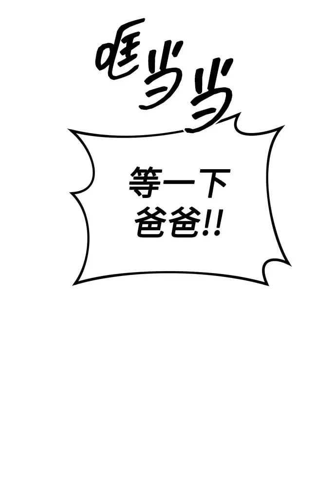 第38话 第69页