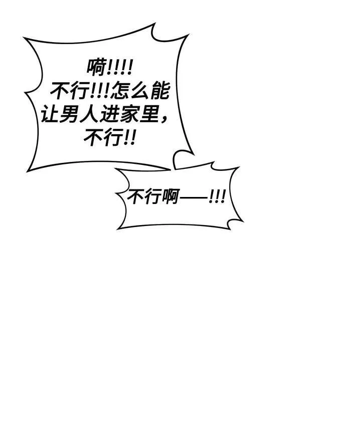 第38话 第72页