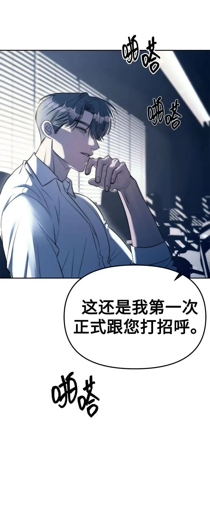 第38话 第75页