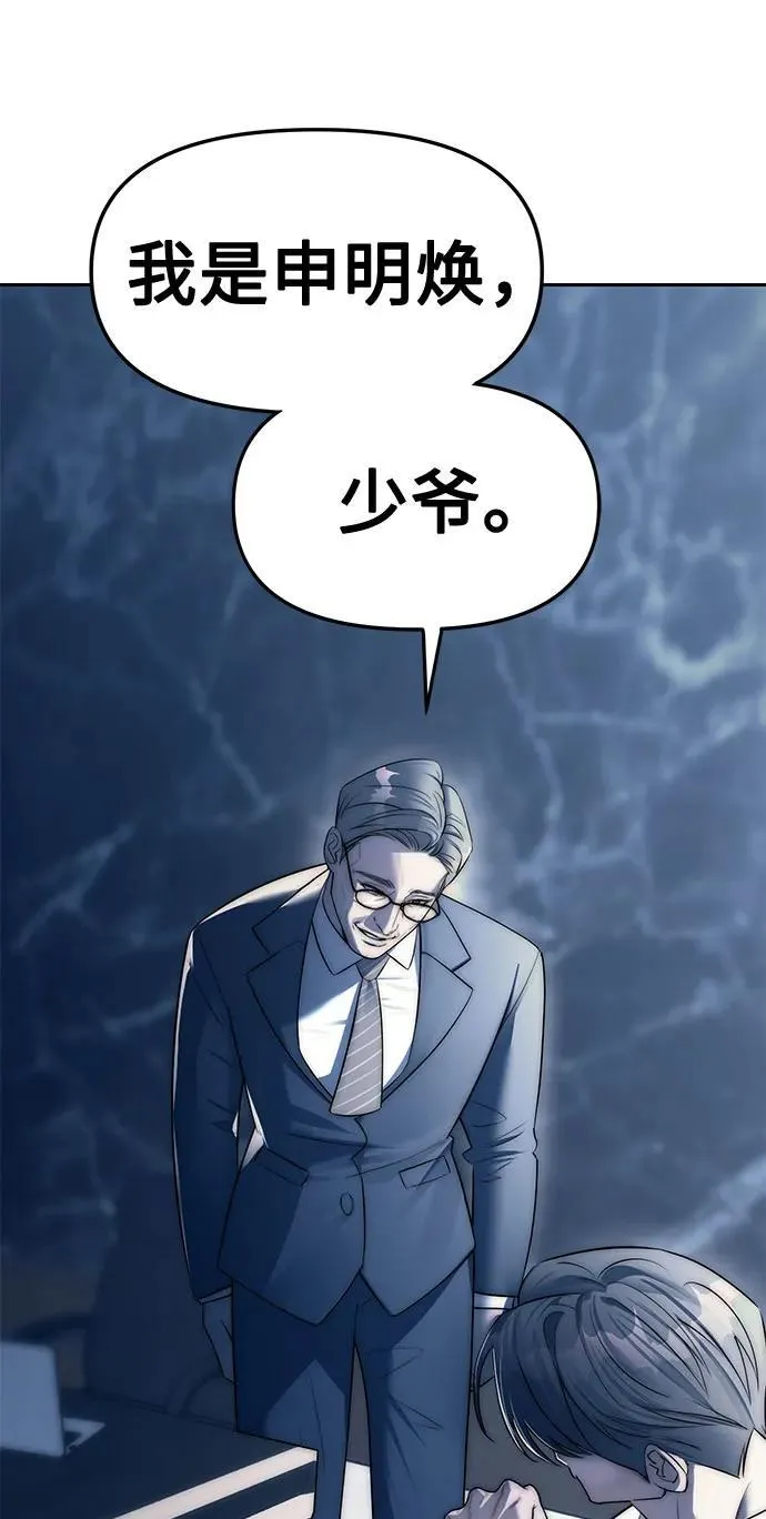 第38话 第76页