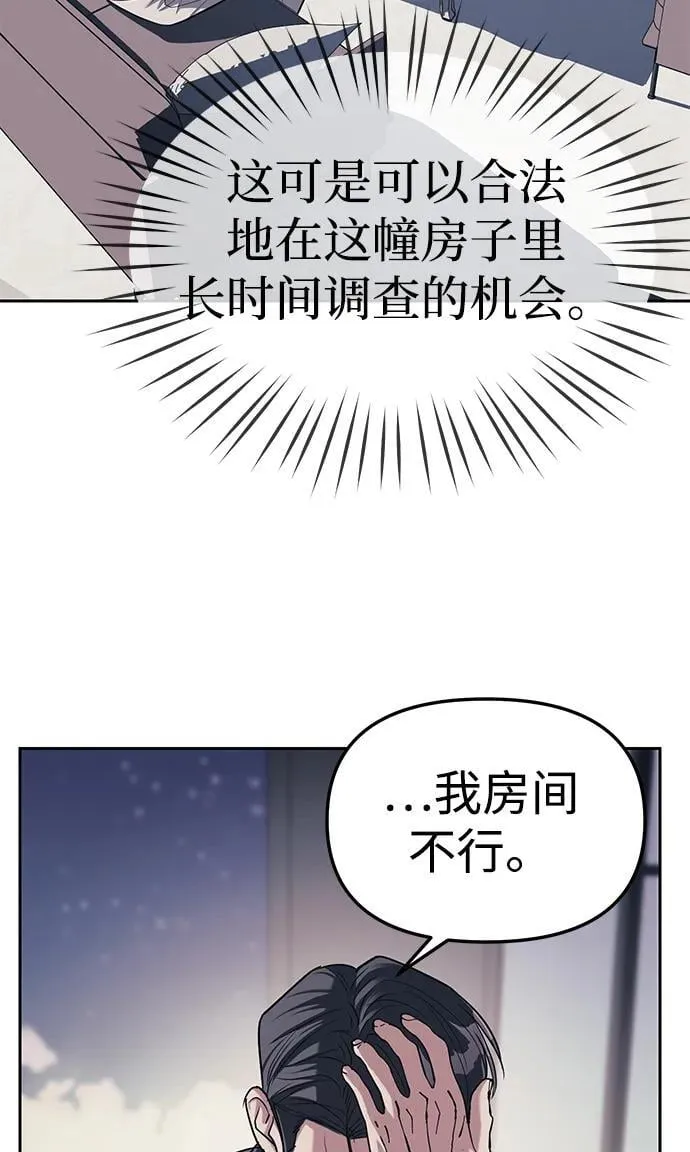 第31话 第26页