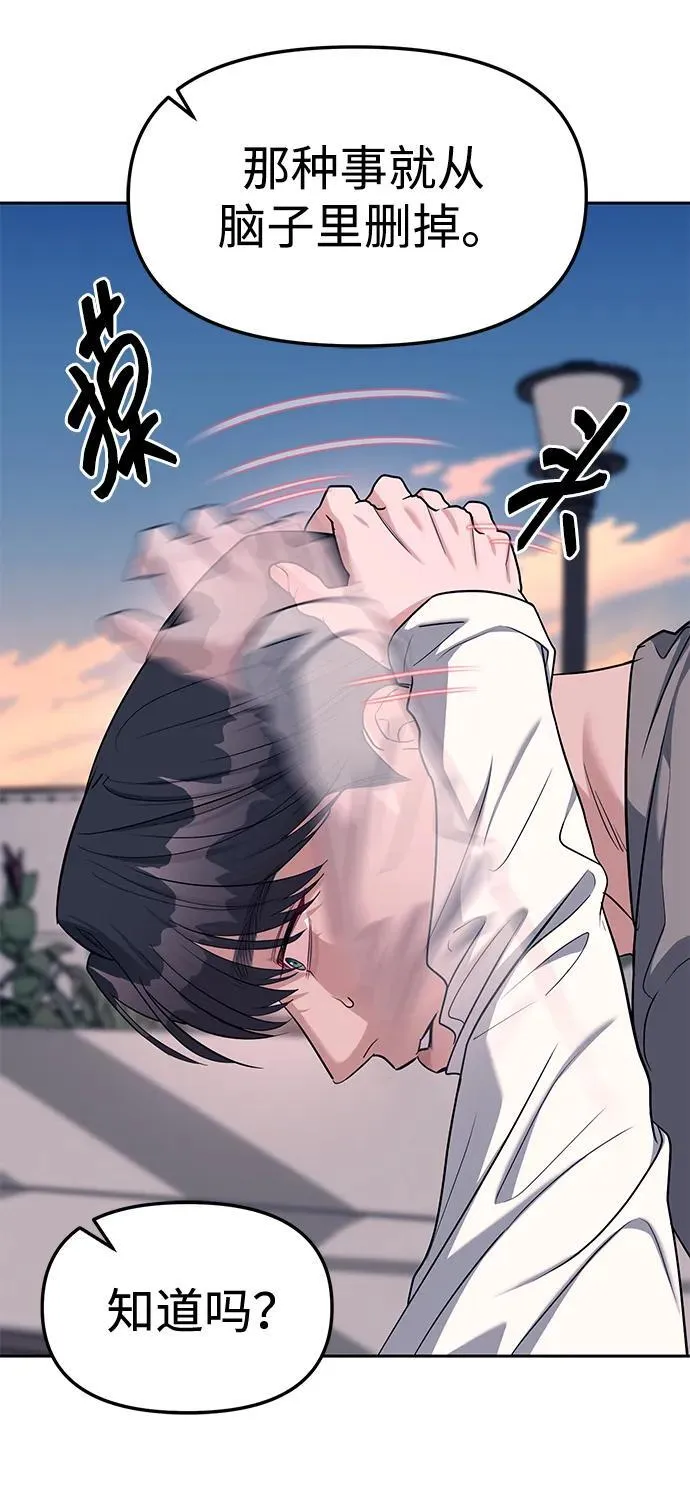 第31话 第67页