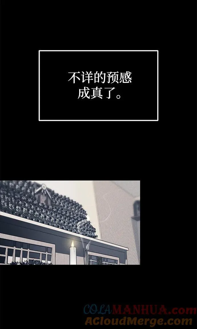 第42话 第25页