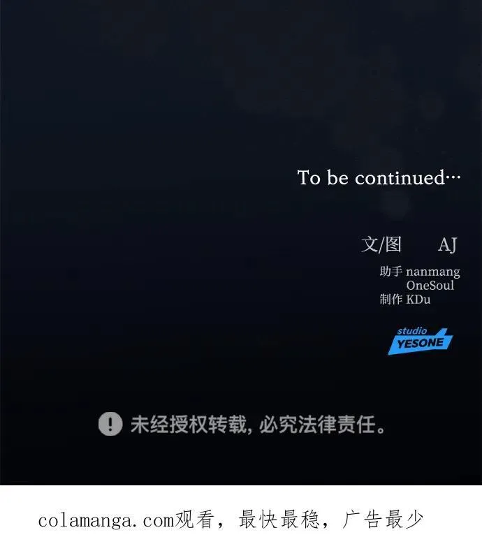 第44话 第75页