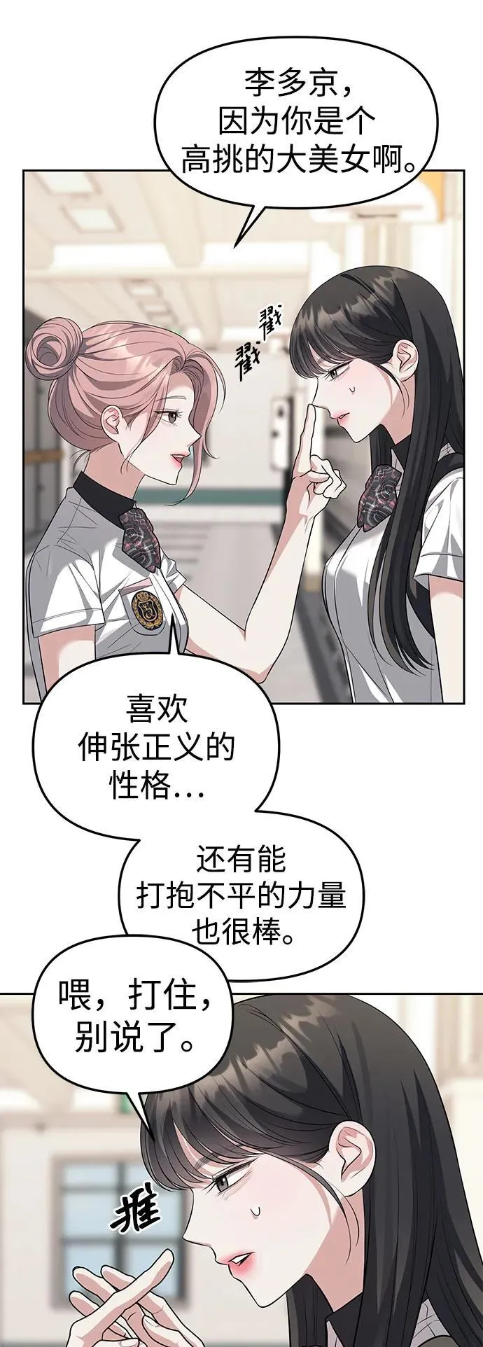 第47话 第47页