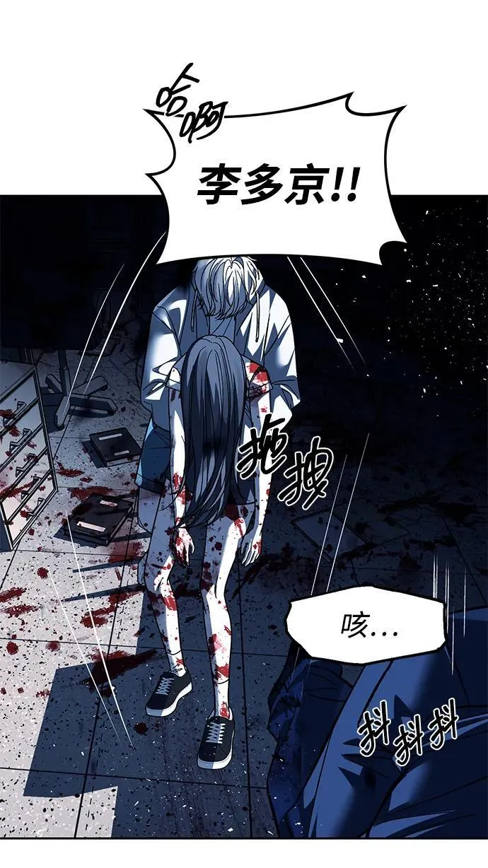 第50话 第44页