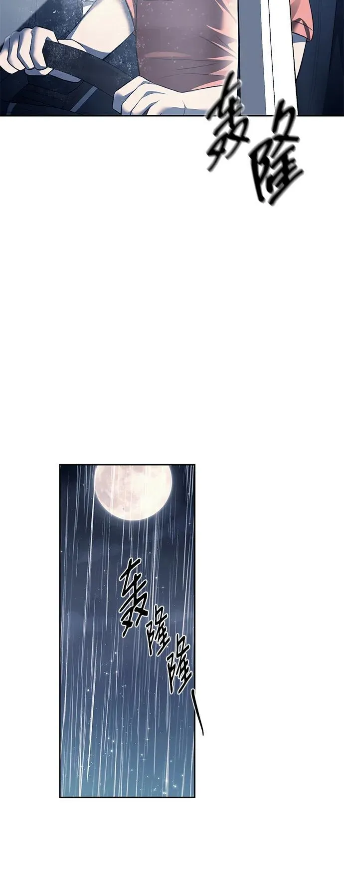 第50话 第53页